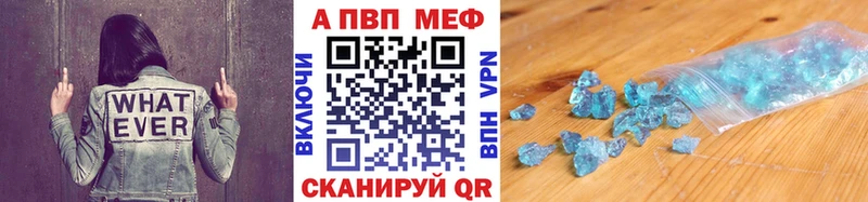 Альфа ПВП Crystall  где найти   Малмыж 
