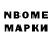 Марки 25I-NBOMe 1,8мг Harris Gonzales