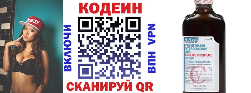 цена Малмыж Codein Purple Drank