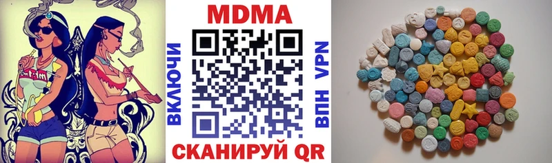 МДМА crystal  Малмыж 