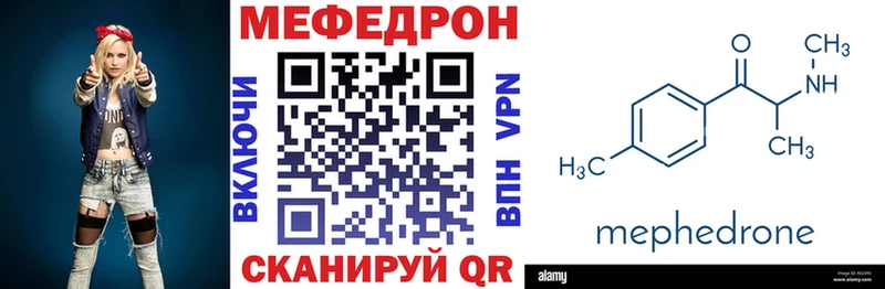 Меф mephedrone  KRAKEN   Малмыж  что такое наркотик 