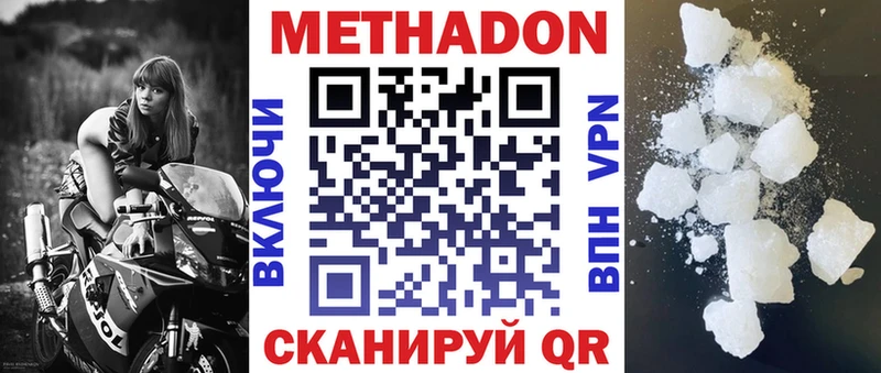 цена   Малмыж  Метадон methadone 